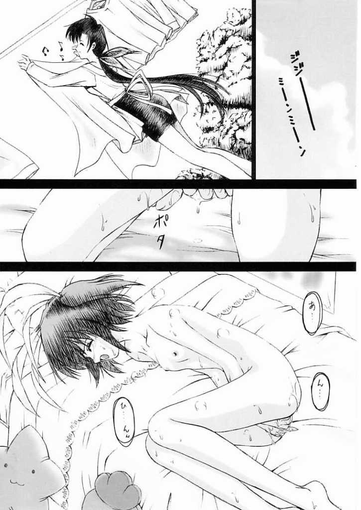 Shimensoka 10 page 6 full