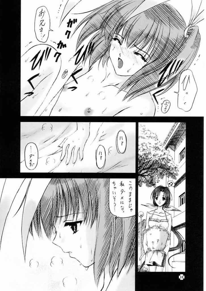 Shimensoka 10 page 9 full