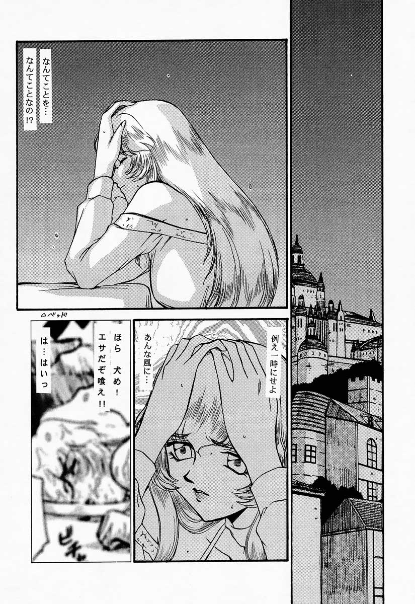 NISE Dragon Blood! 4 page 10 full