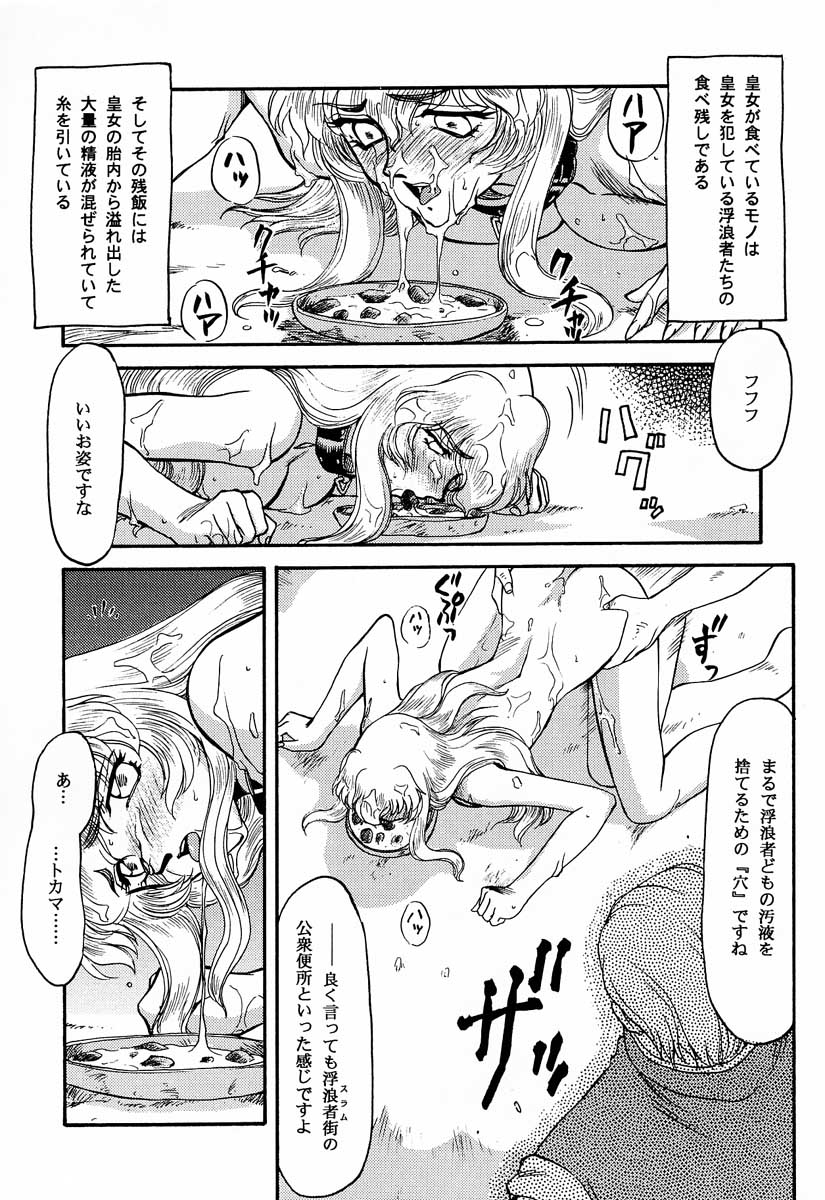 NISE Dragon Blood! 4 page 5 full