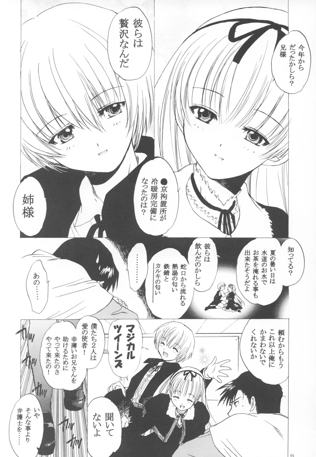 Natsumono. page 6 full