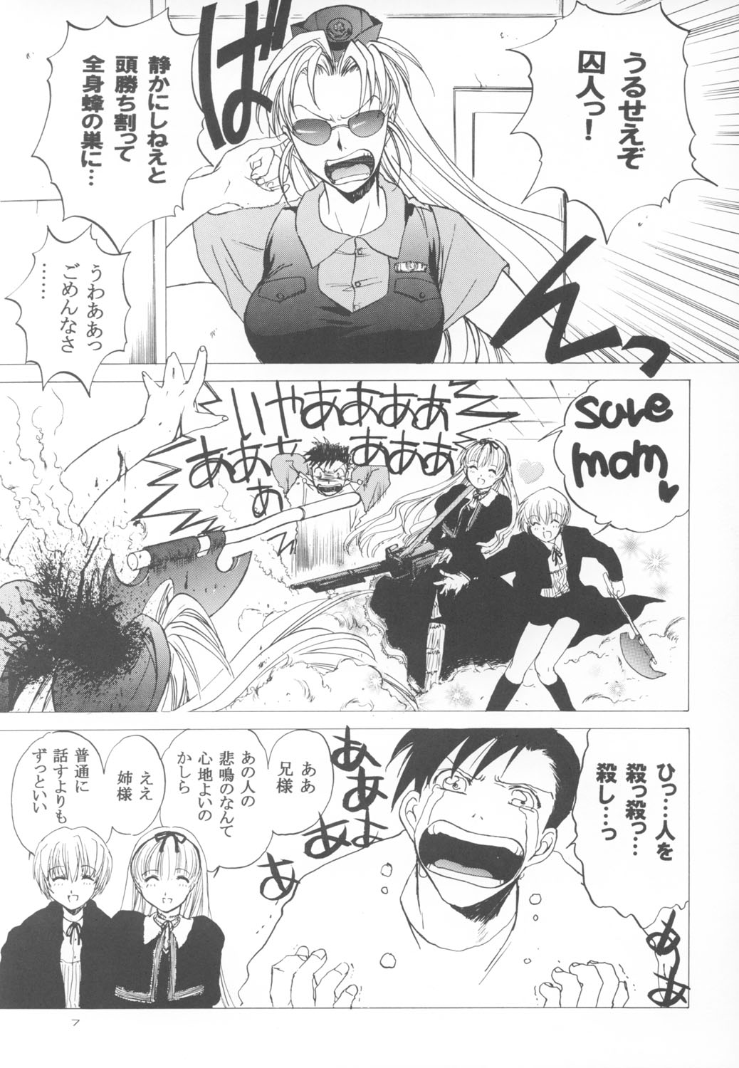 Natsumono. page 7 full