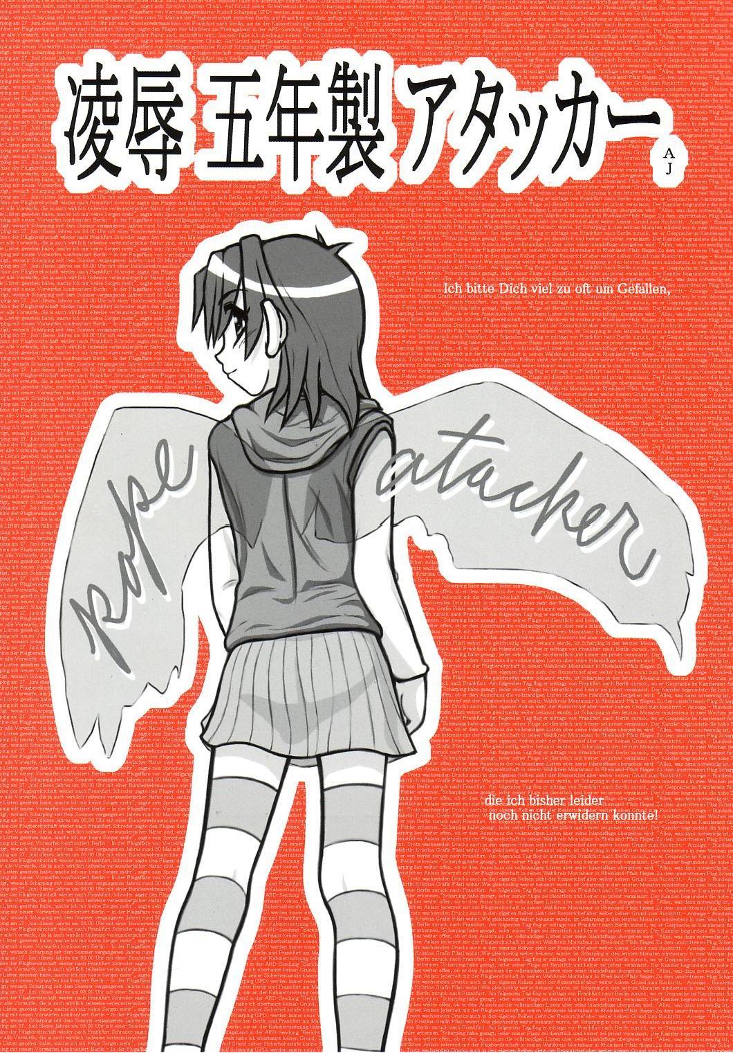 Ryoujoku Gonensei Attacker AJ page 1 full