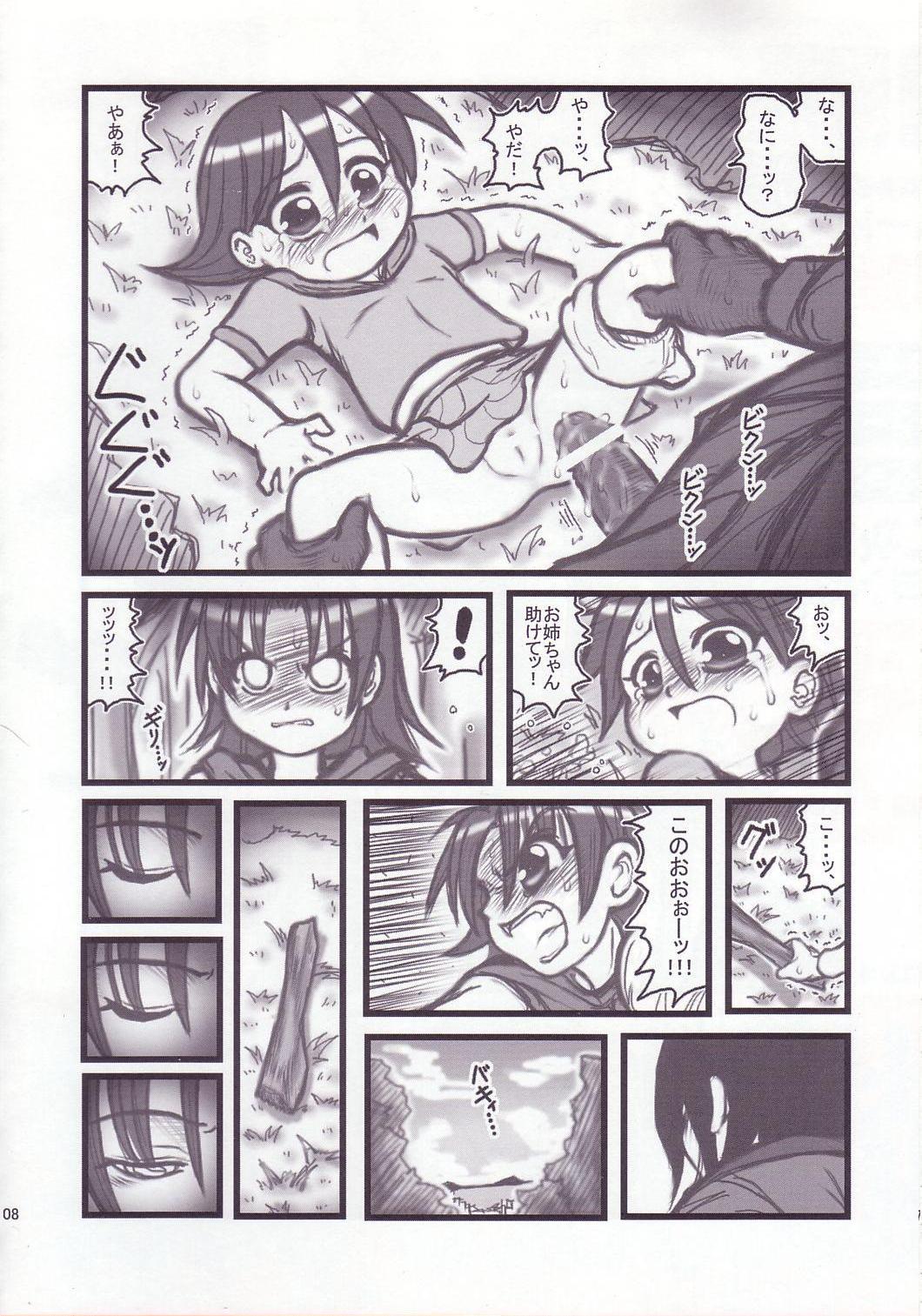Ryoujoku Gonensei Attacker AJ page 7 full