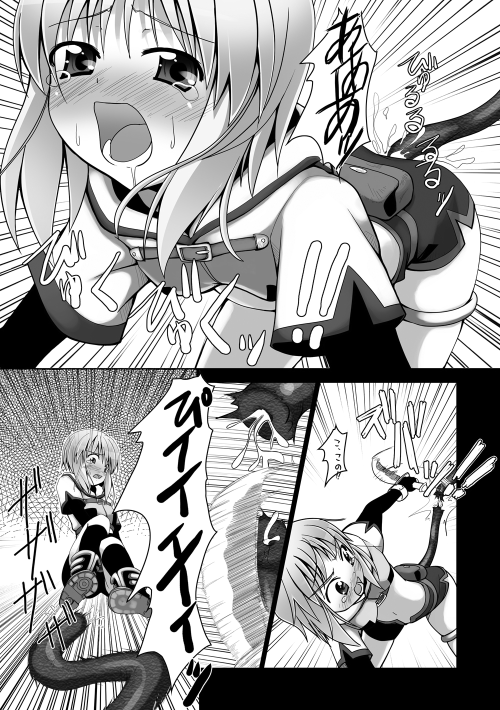 Oshiruko No. 1.5 page 6 full