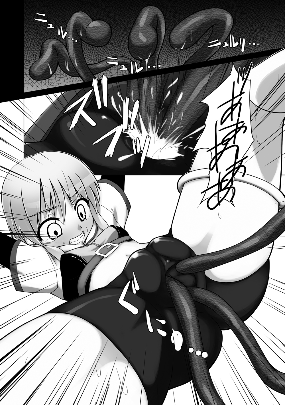 Oshiruko No. 1.5 page 9 full