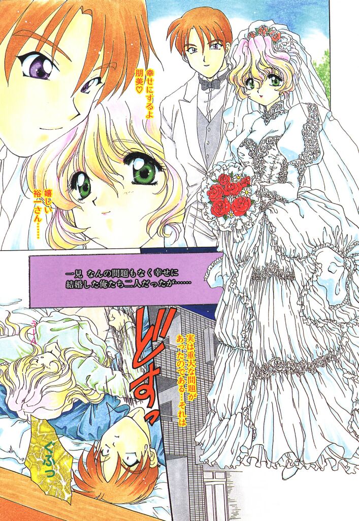 Pure heart page 3 full