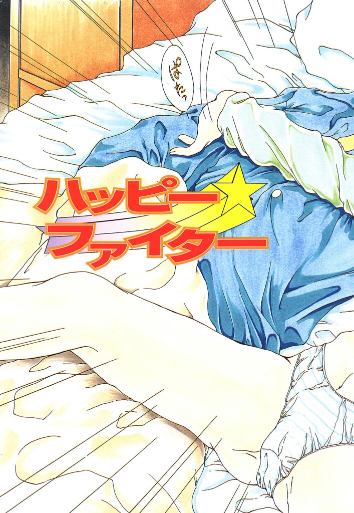 Pure heart page 5 full