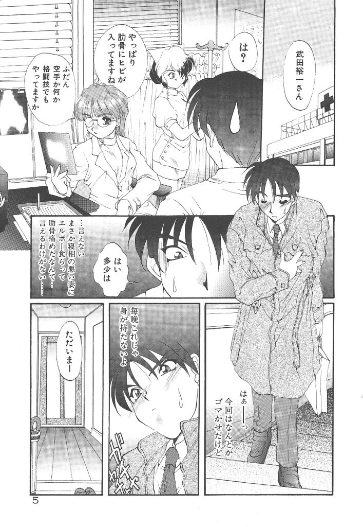 Pure heart page 7 full