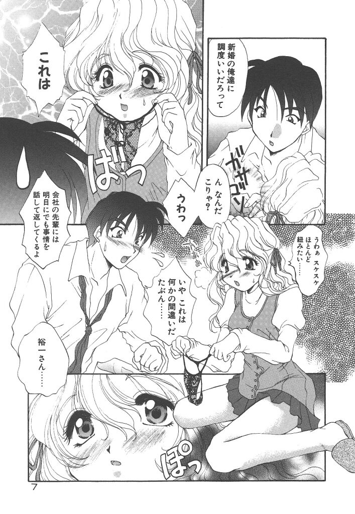 Pure heart page 9 full