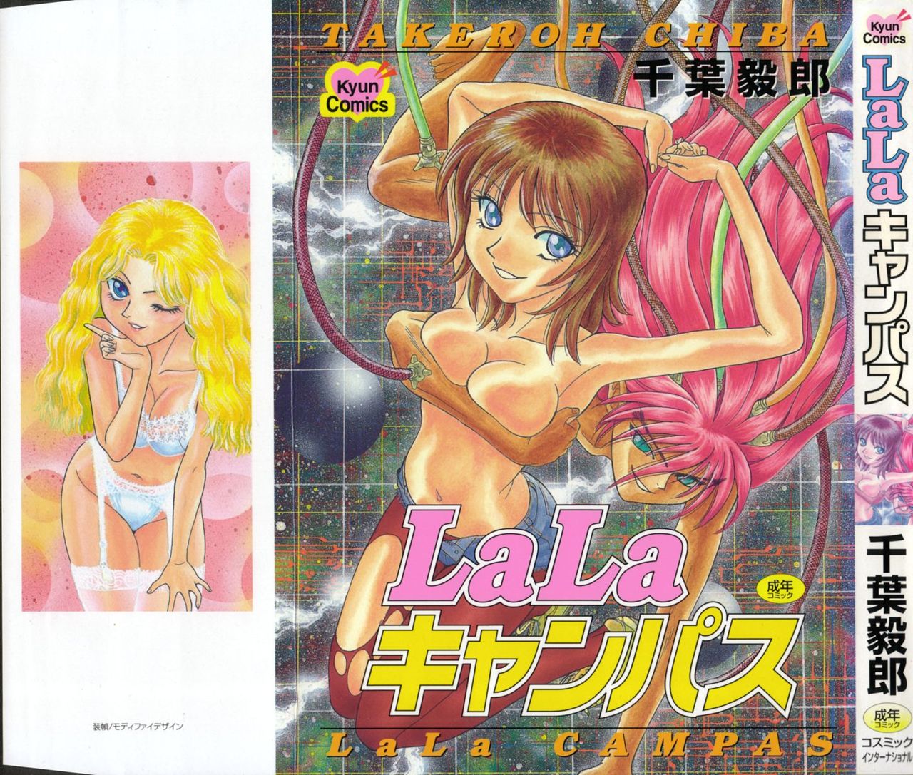 Lala Campas page 1 full