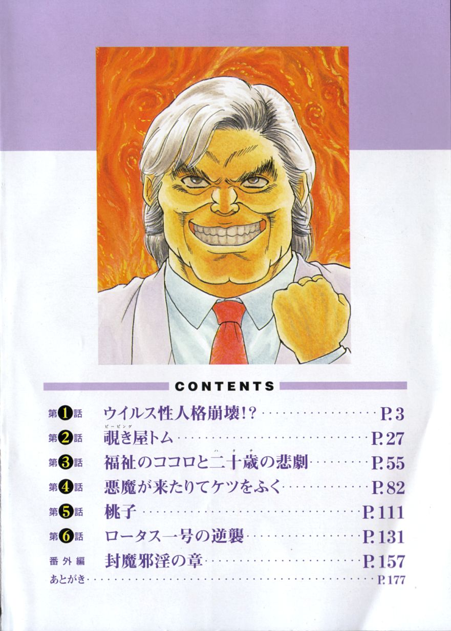 Lala Campas page 4 full