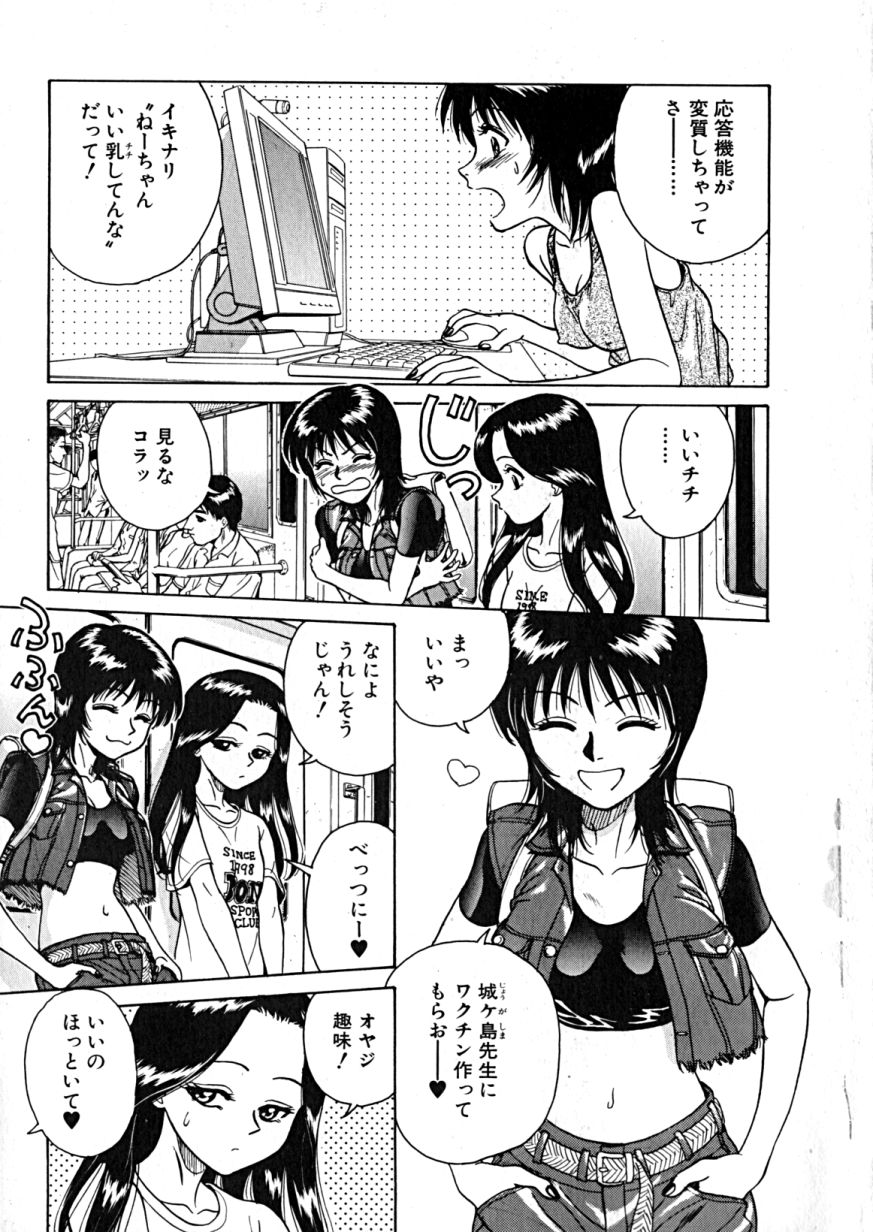 Lala Campas page 7 full