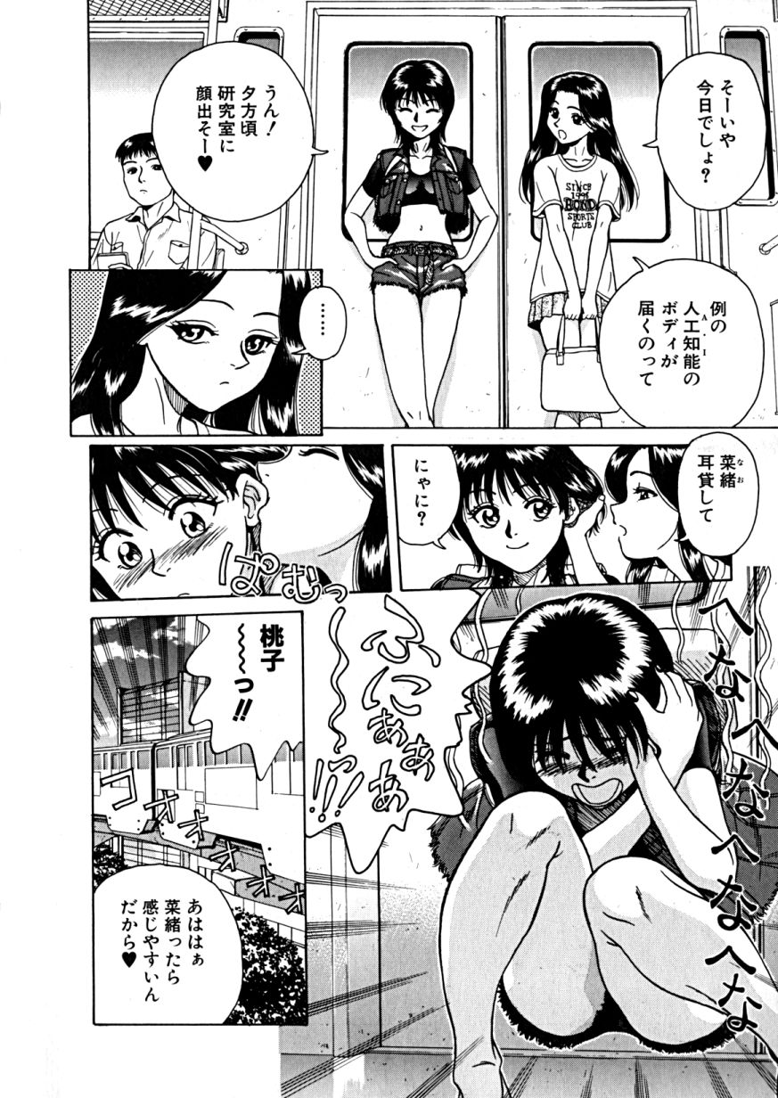 Lala Campas page 8 full