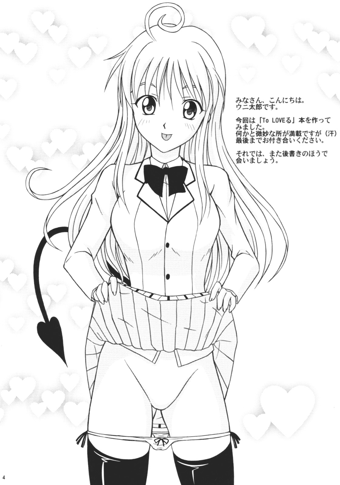 Happy TROUBLE page 3 full