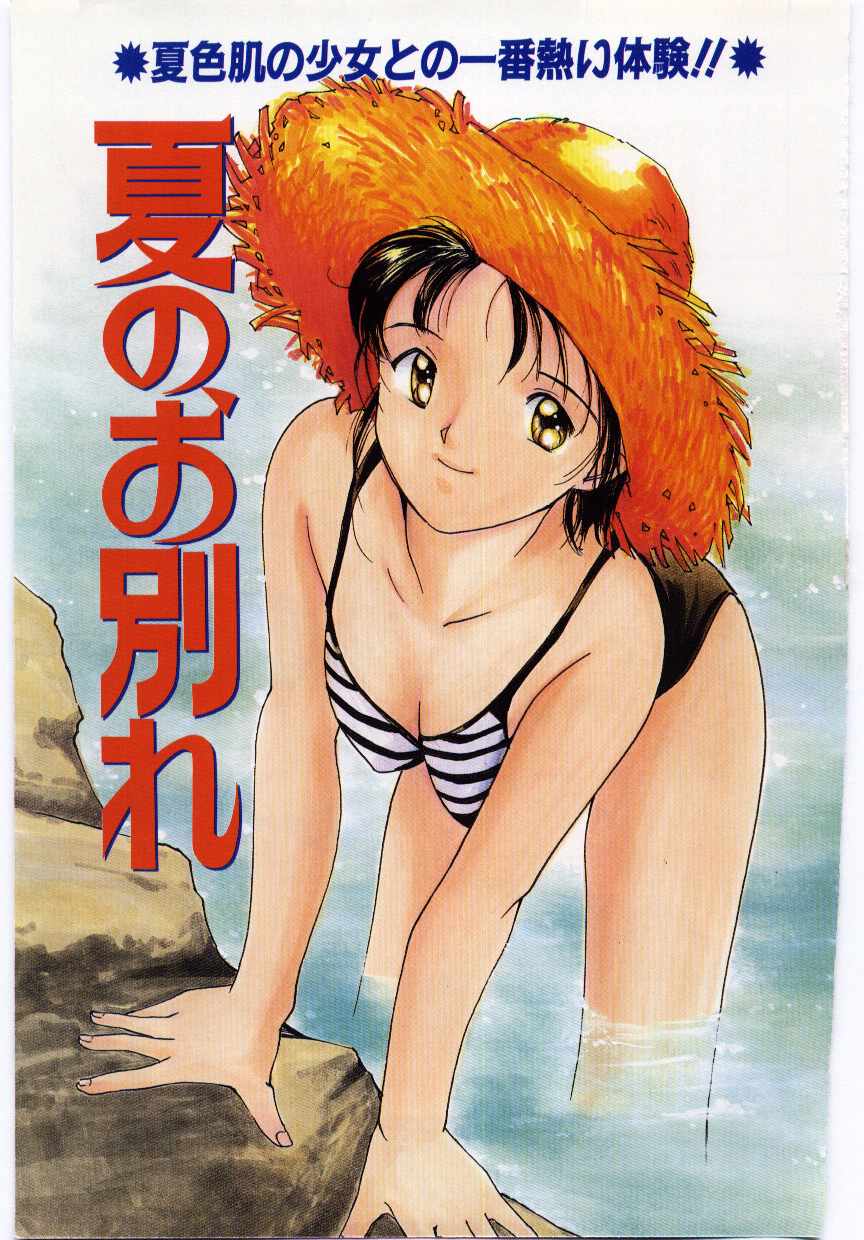 Tsuki to Sakuranbo page 2 full