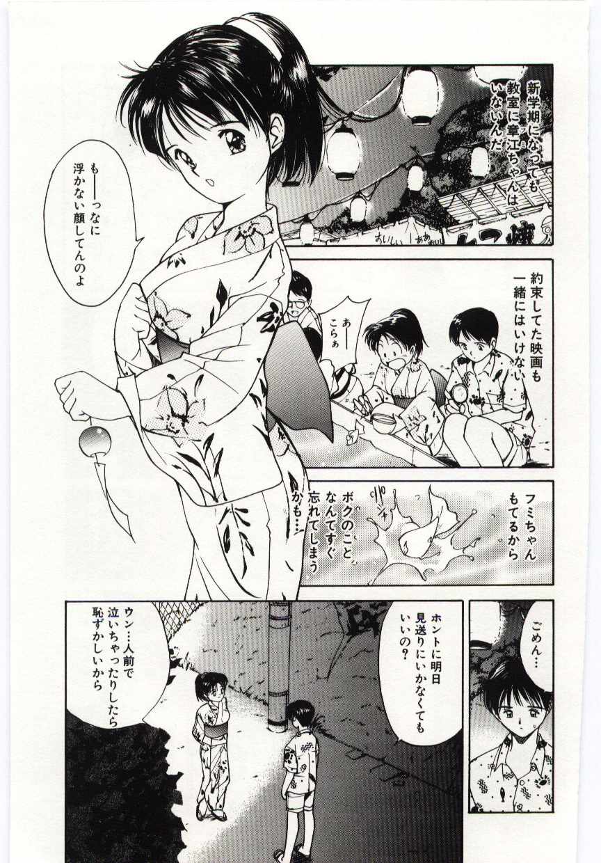 Tsuki to Sakuranbo page 6 full