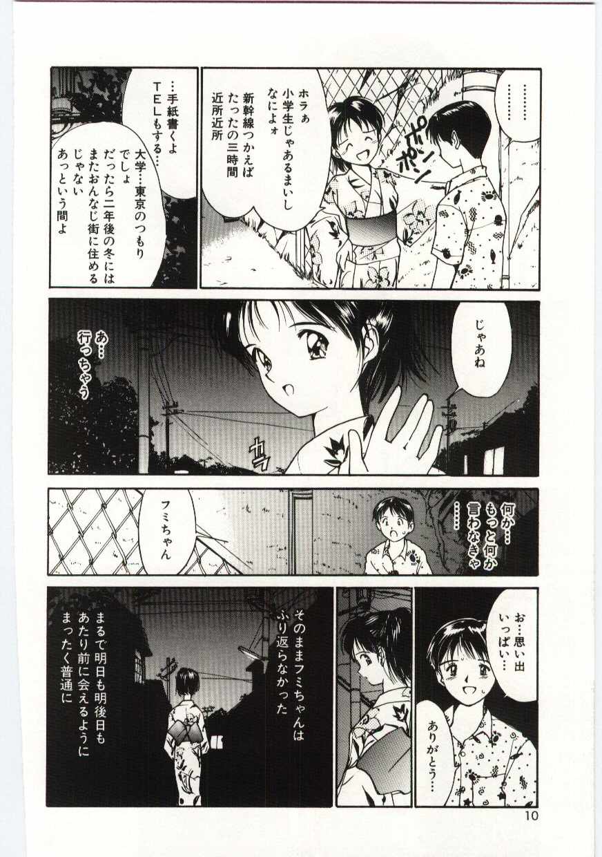 Tsuki to Sakuranbo page 7 full
