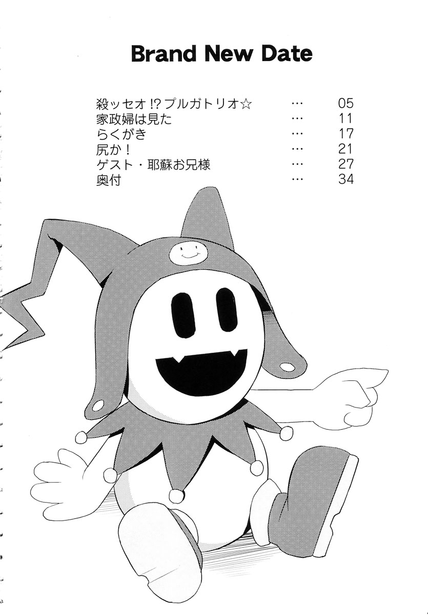 Brand New Date page 4 full