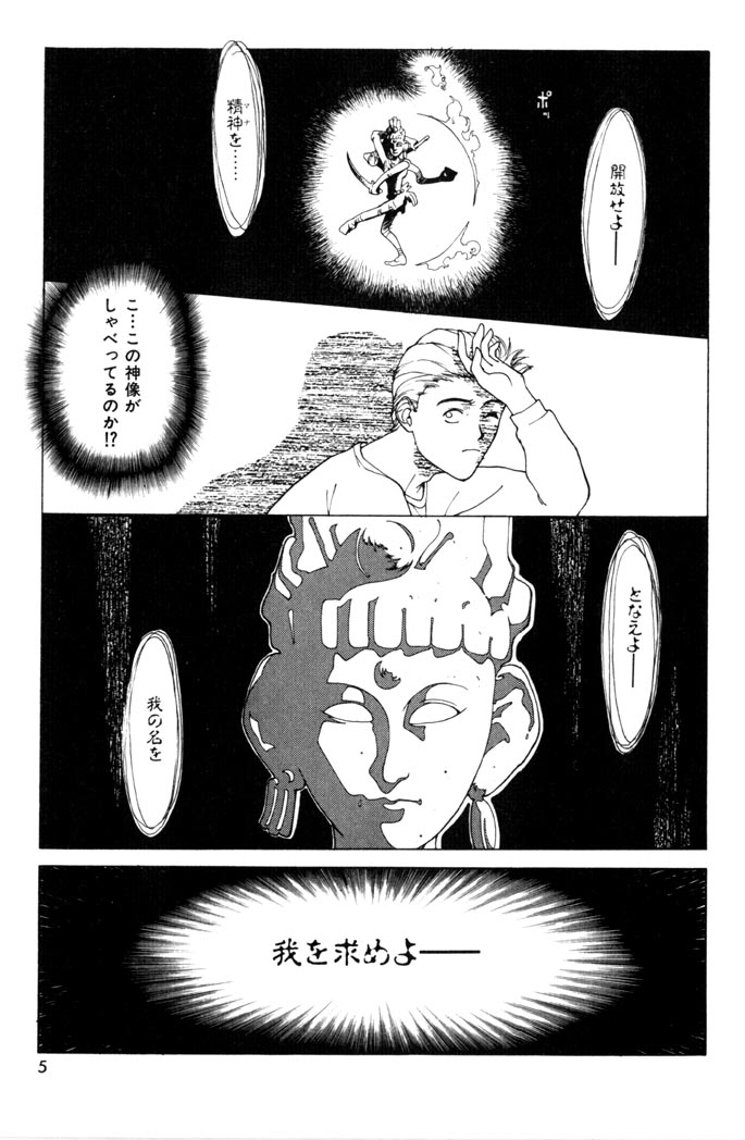 Sweet Magic page 7 full