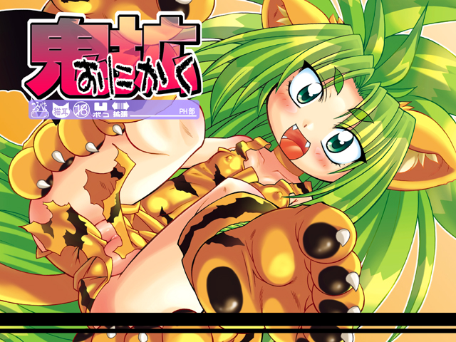 Oni Kaku page 1 full