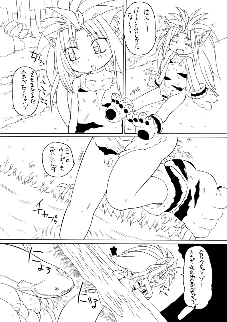 Oni Kaku page 8 full