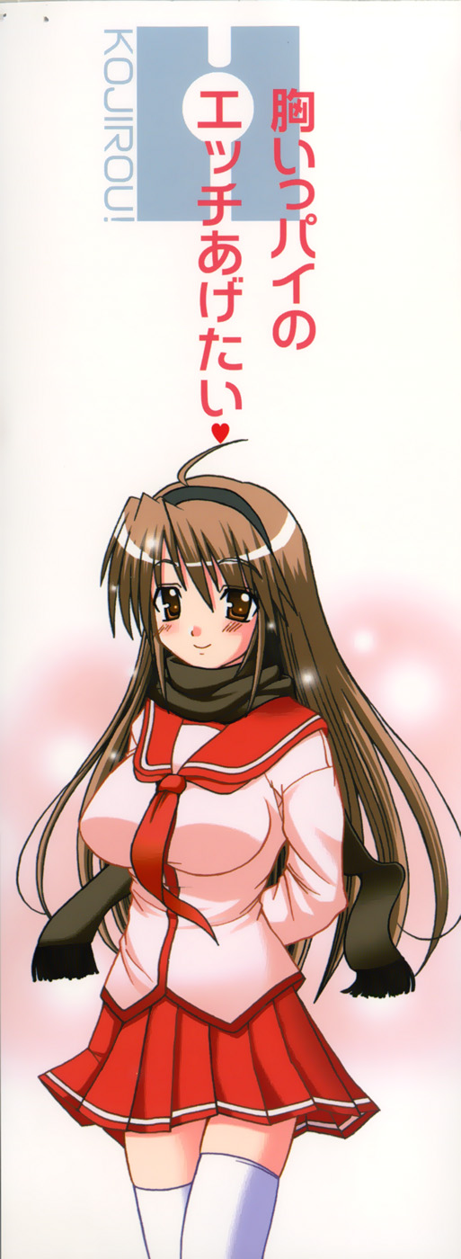 Mune Ippai no H Agetai page 3 full