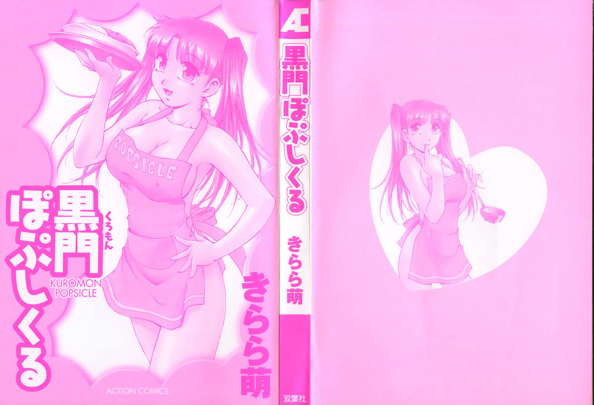 Kuromon Popsicle page 6 full