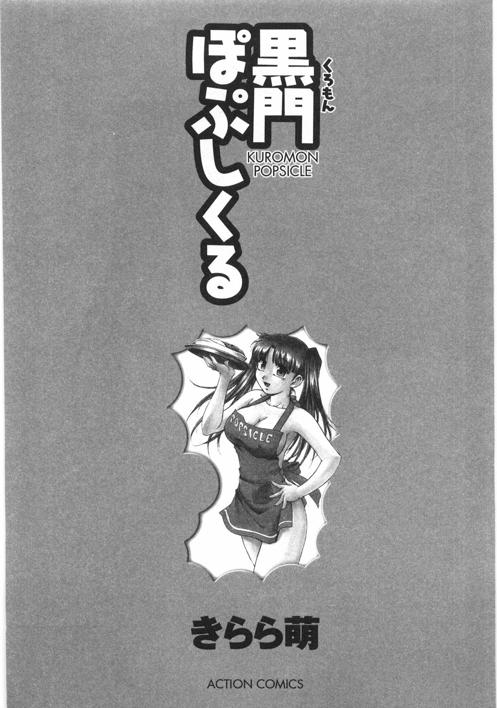 Kuromon Popsicle page 7 full