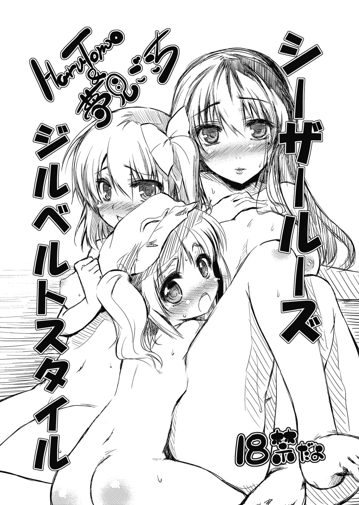 Caesar Lose Gilberto Style page 1 full