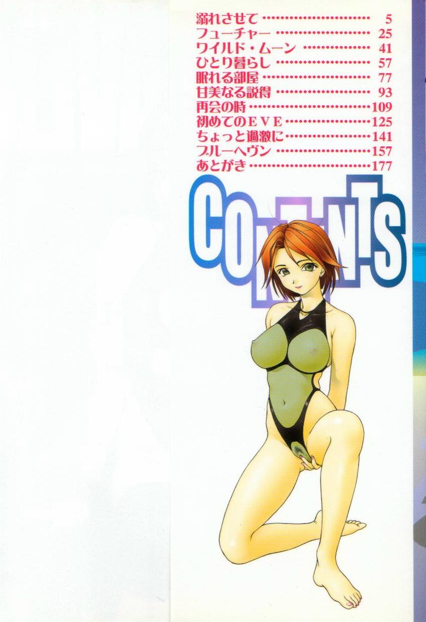 Blue Heaven page 3 full