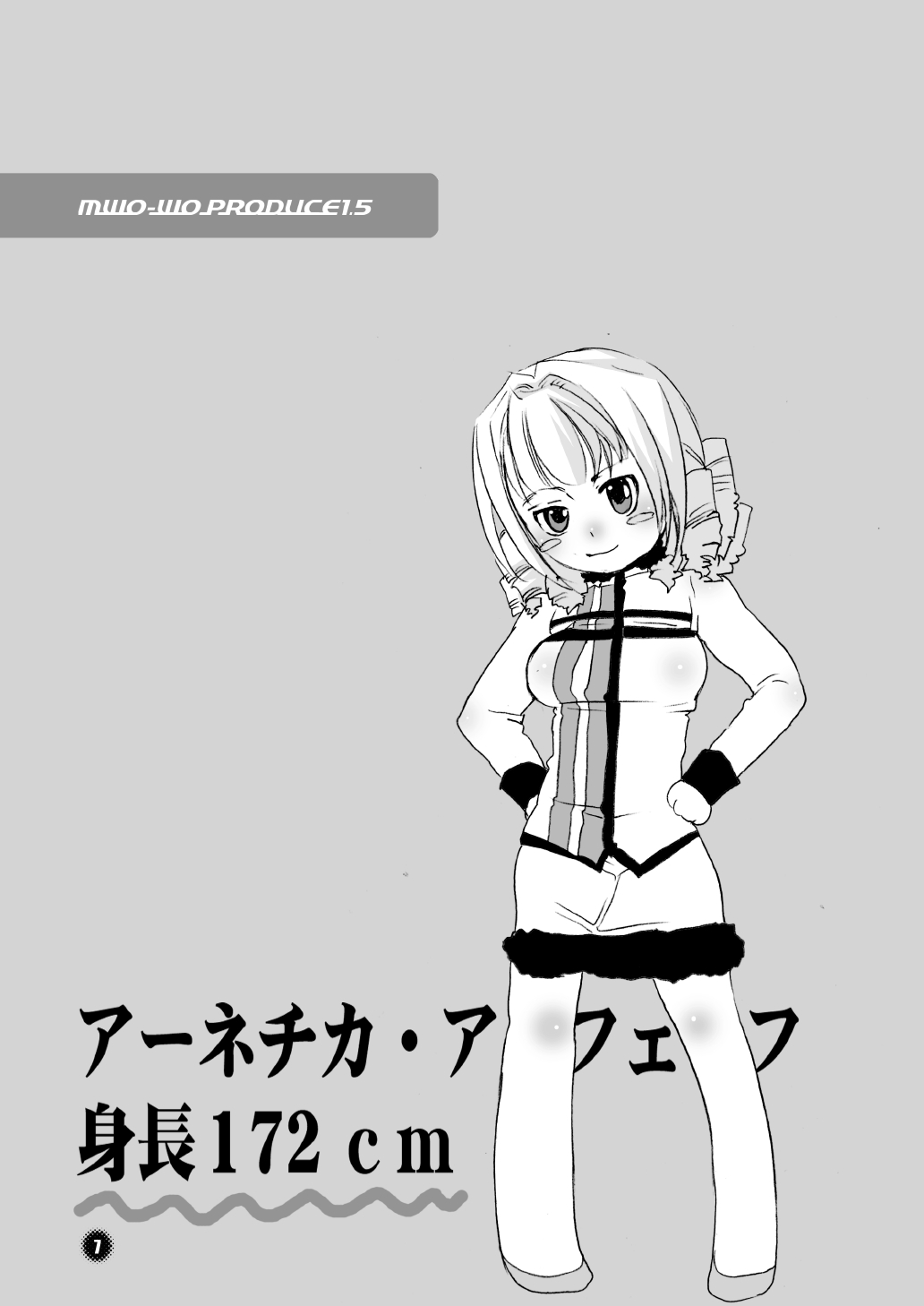 M男。をプロデュース1.5 page 7 full