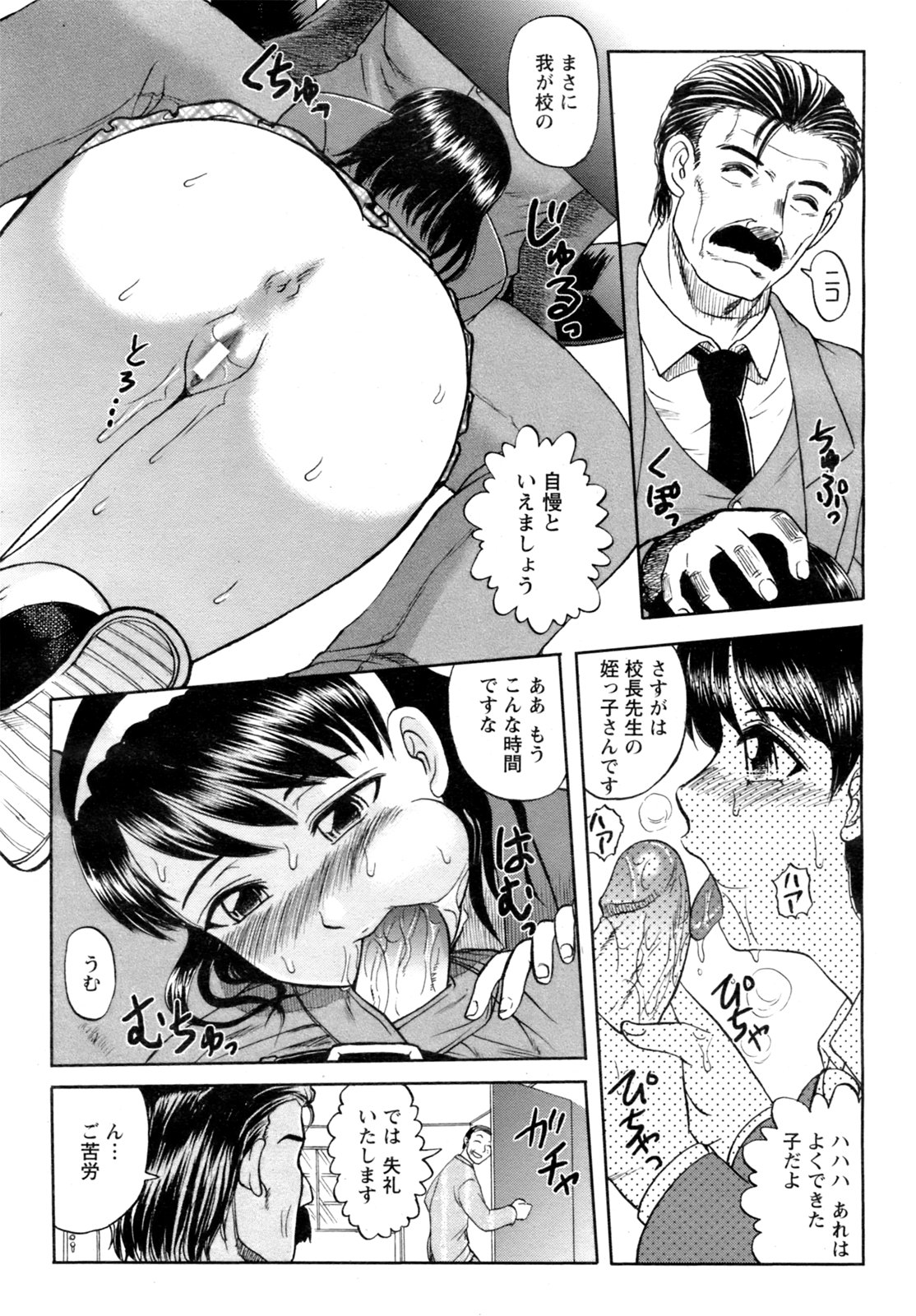 Fallen Angel SHI-FUMI page 2 full