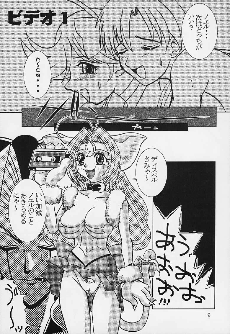 Tenshi ni Dasumon? 2 page 10 full