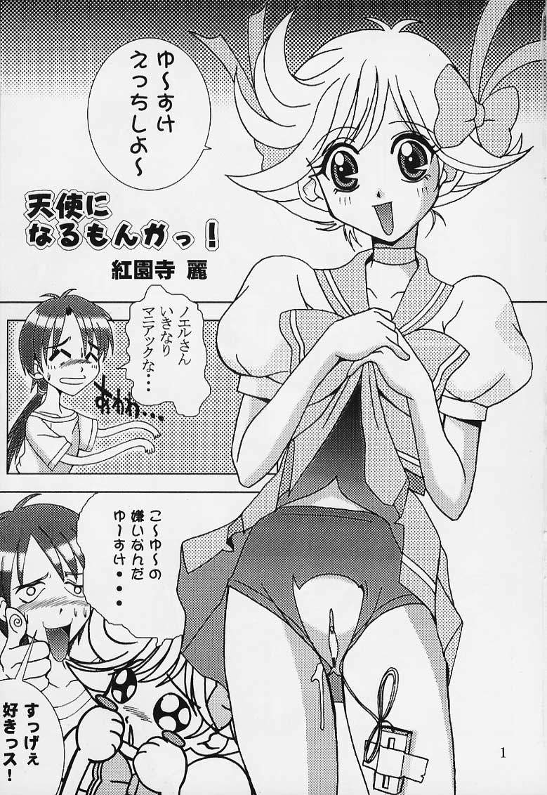 Tenshi ni Dasumon? 2 page 2 full