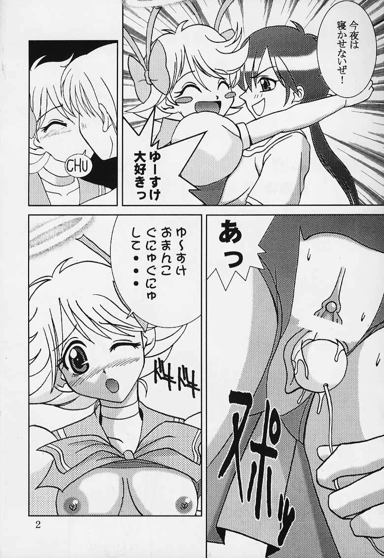 Tenshi ni Dasumon? 2 page 3 full