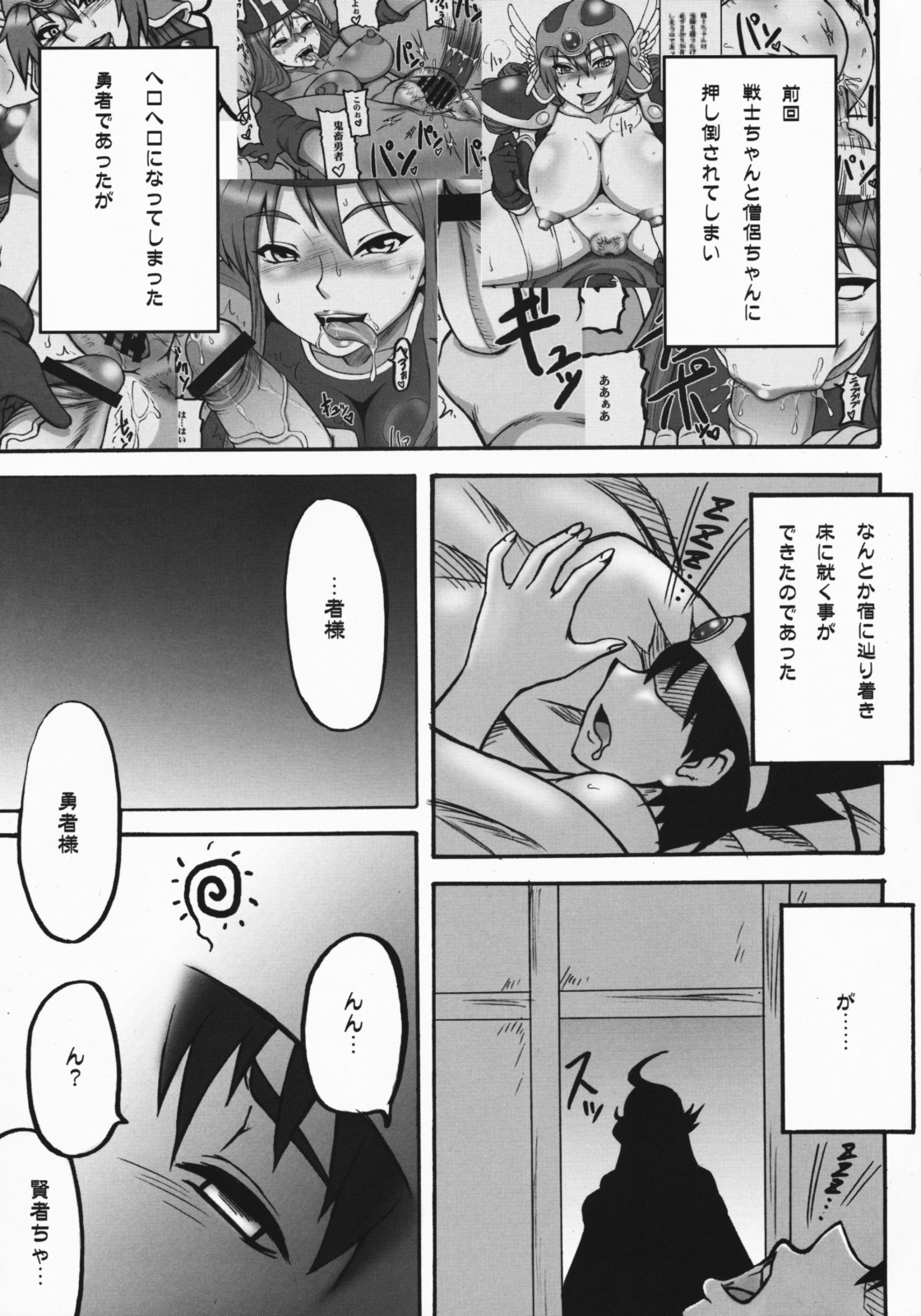 Touko III page 5 full