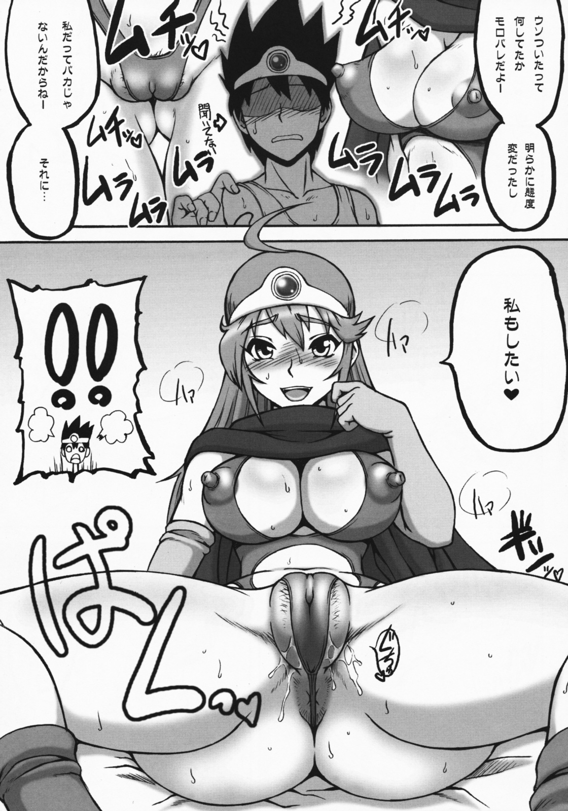 Touko III page 7 full