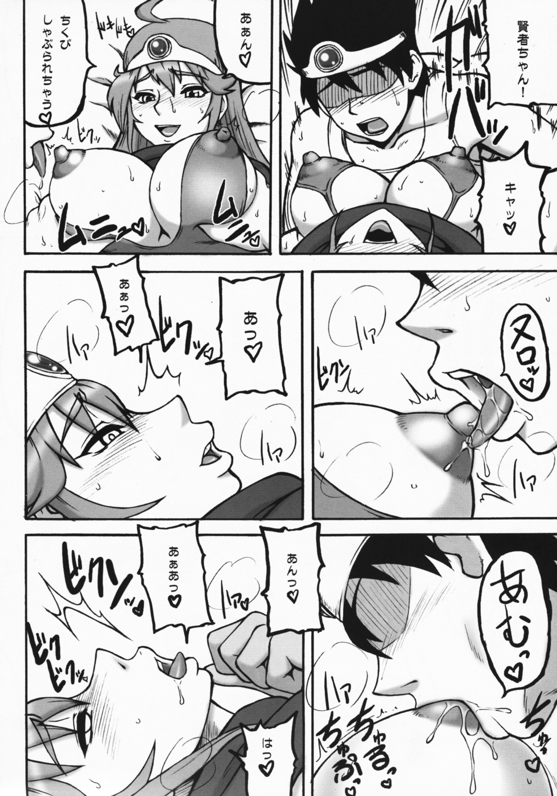 Touko III page 8 full