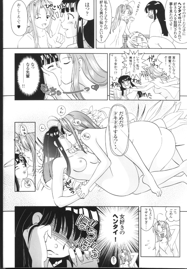 Hina Onna Tsuushin page 7 full