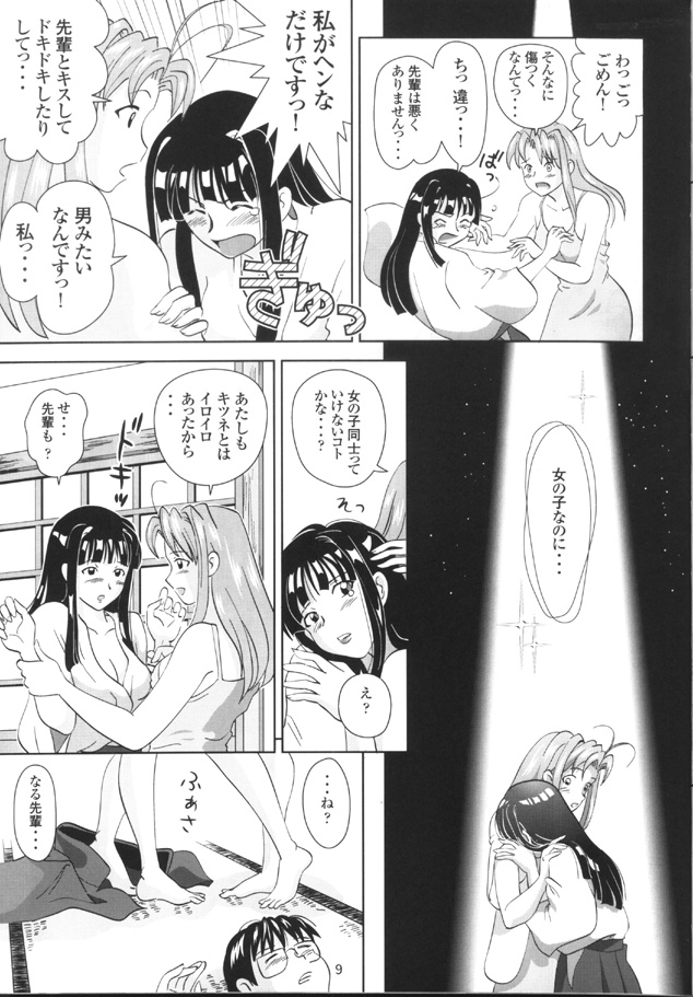 Hina Onna Tsuushin page 8 full