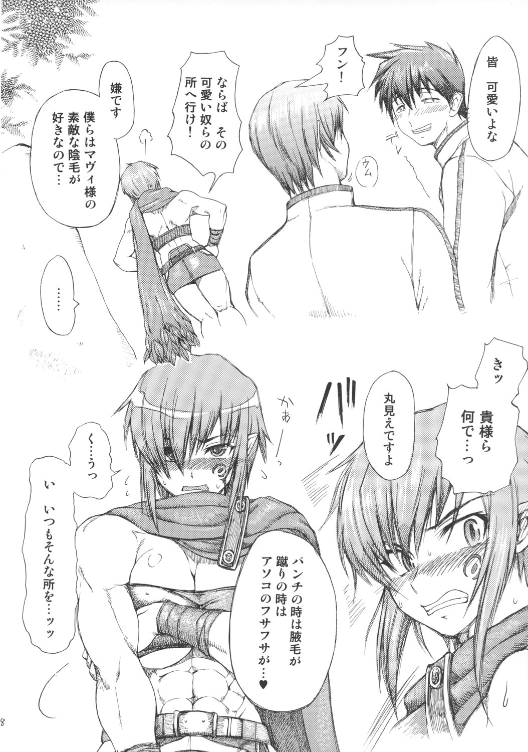 Haijo DS Chou page 7 full