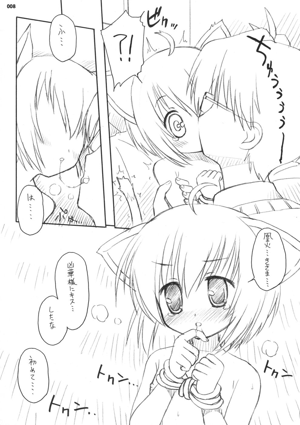 Maroyaka Family Plot! page 7 full