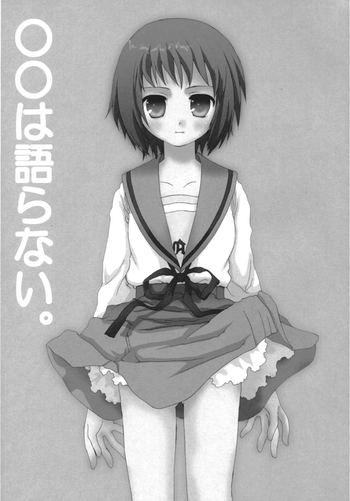 Marumaru wa Kataranai. page 2 full