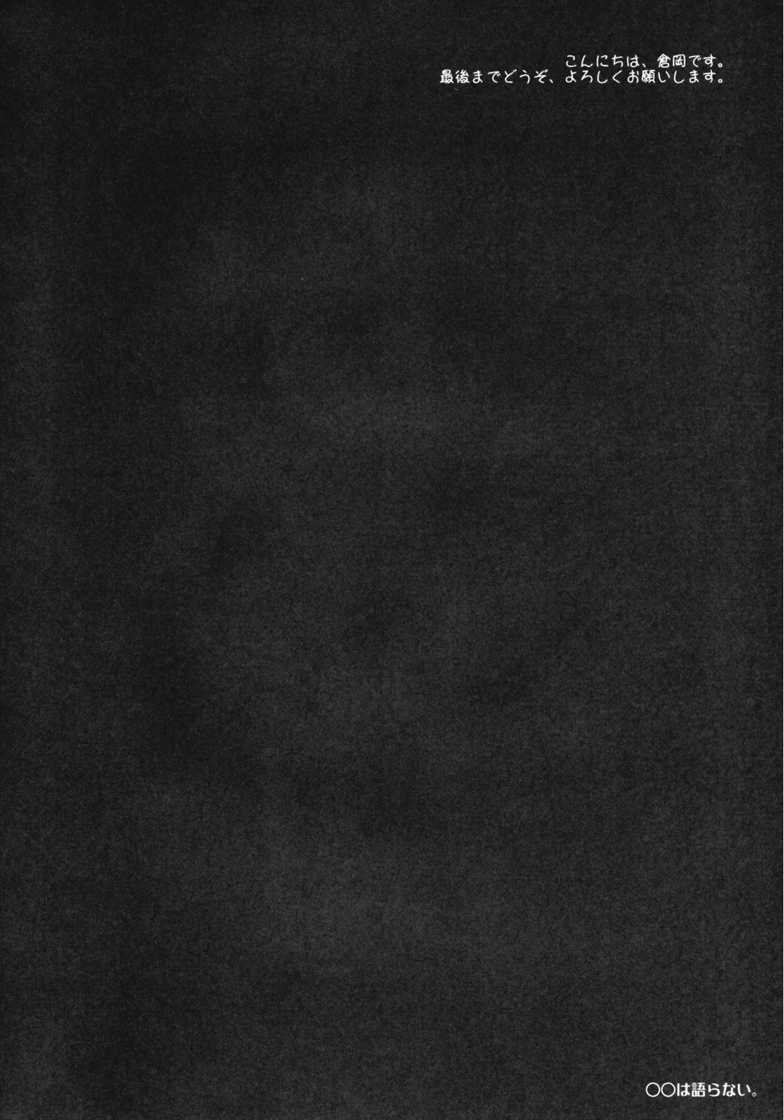 Marumaru wa Kataranai. page 3 full