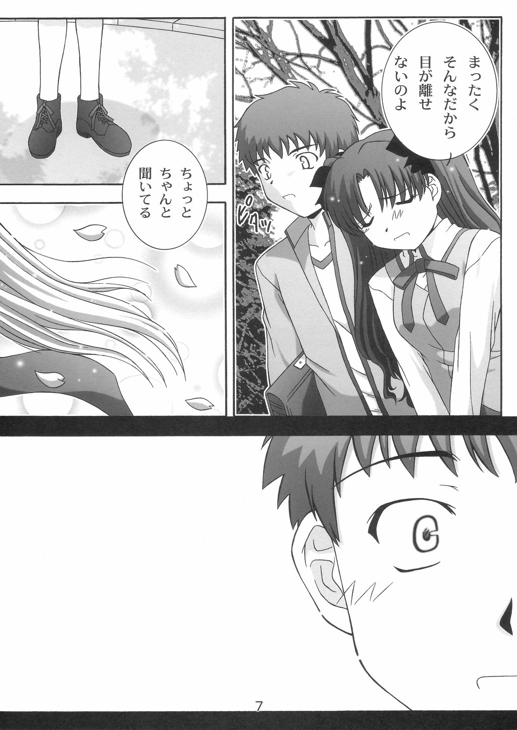 Secret file next 10 - I feel my Fate page 6 full