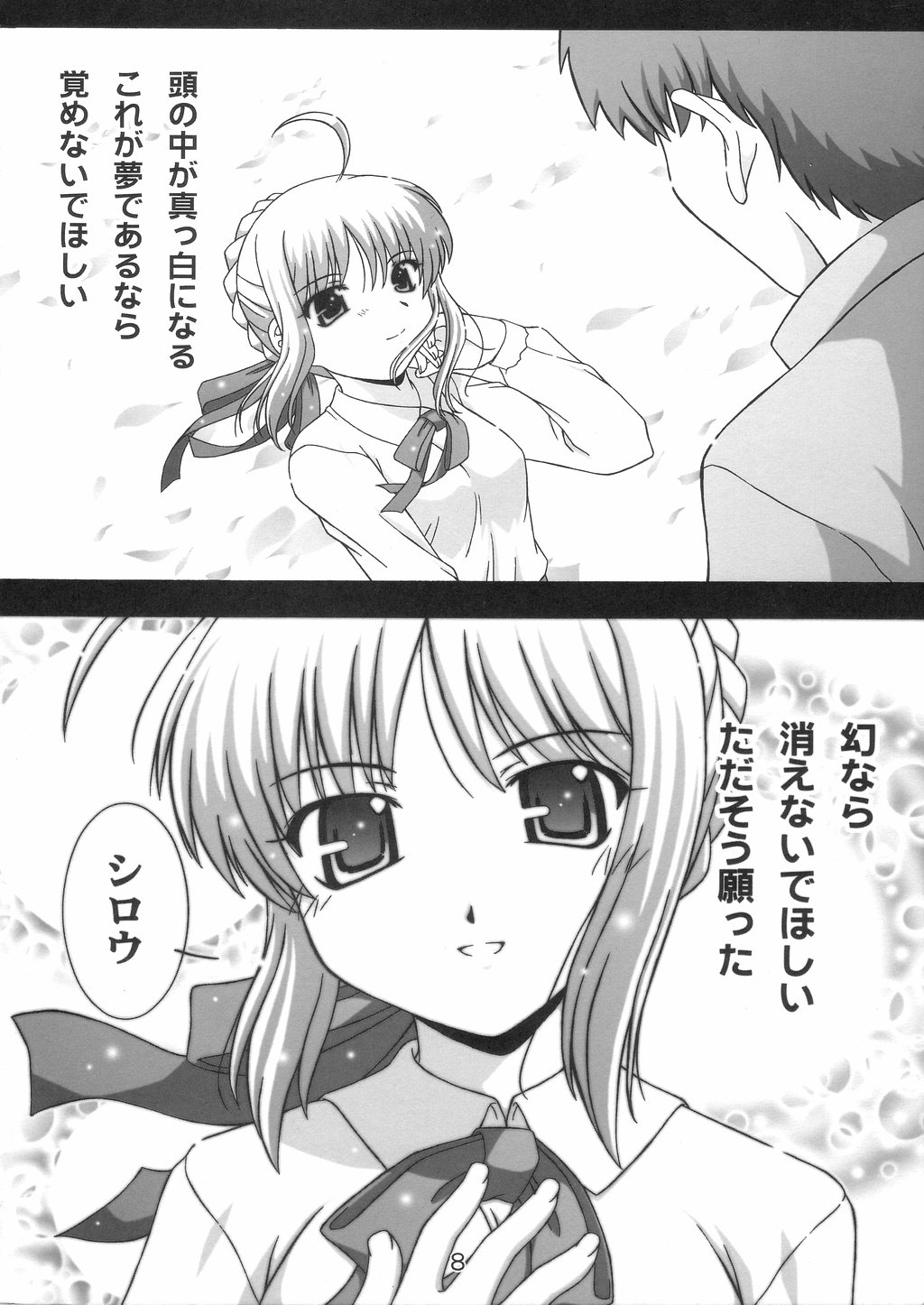 Secret file next 10 - I feel my Fate page 7 full