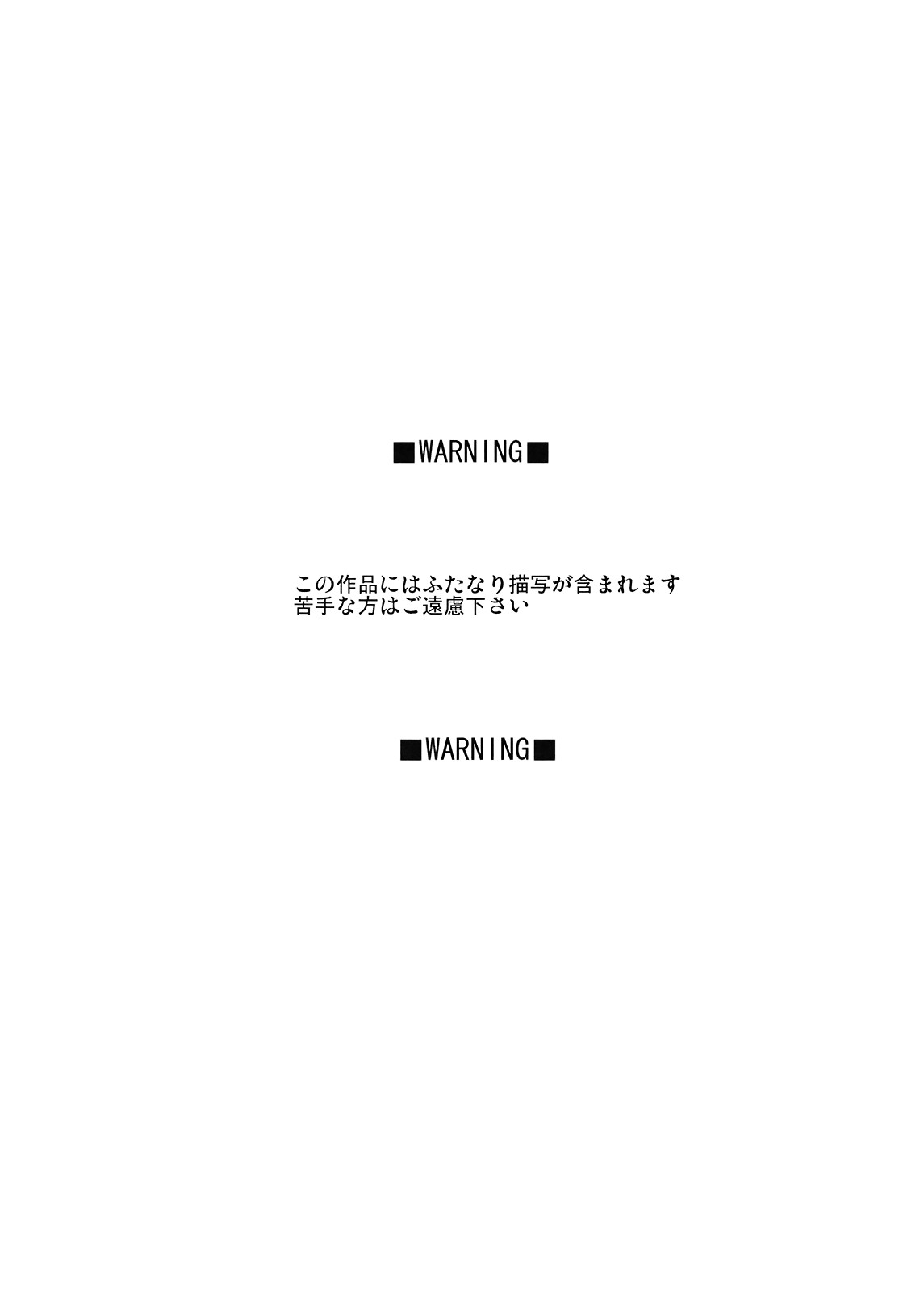 Okasare Doll page 3 full