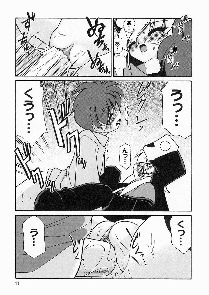 Sakura Biyori page 10 full