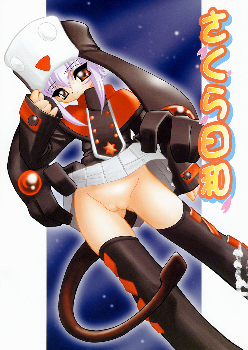 Sakura Biyori page 4 full